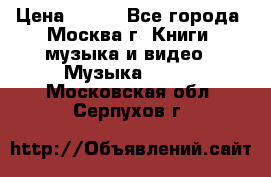 Red Hot Chili Peppers ‎– Blood Sugar Sex Magik  Warner Bros. Records ‎– 9 26681- › Цена ­ 400 - Все города, Москва г. Книги, музыка и видео » Музыка, CD   . Московская обл.,Серпухов г.